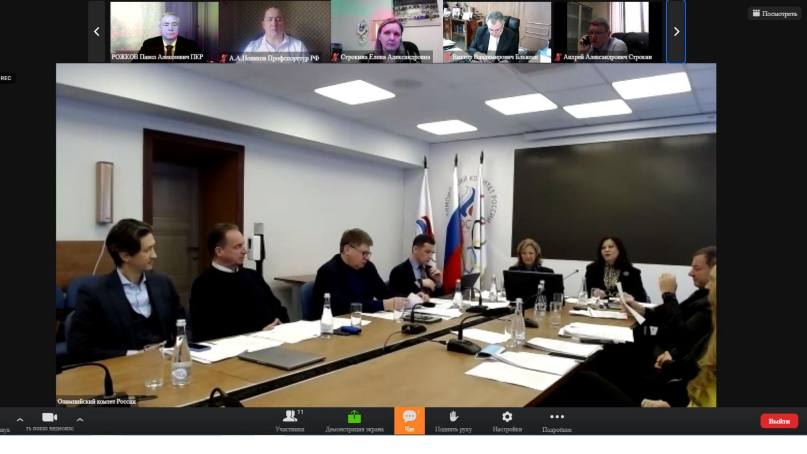 П.А. Рожков, А.А. Строкин в режиме видео-конференц-связи приняли участие в заседании Наблюдательного совета АНО «Спортивная Арбитражная Палата»