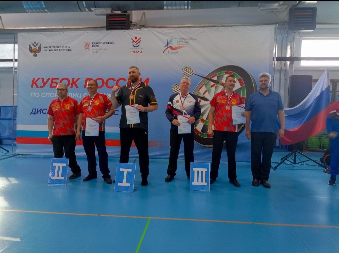 Завершился Кубок России по дартсу спорта лиц с поражением ОДА 