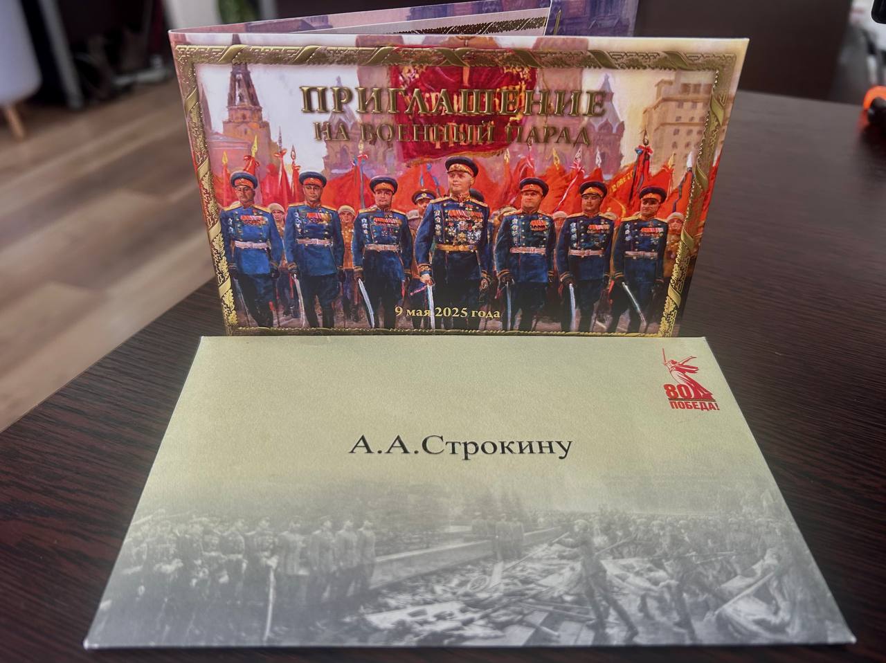 Президент Всероссийской Федерации спорта лиц с поражением ОДА Андрей Строкин примет участие в просмотре военного парада в ознаменование 80-летия победы в Великой Отечественной войне 1941-1945 годов