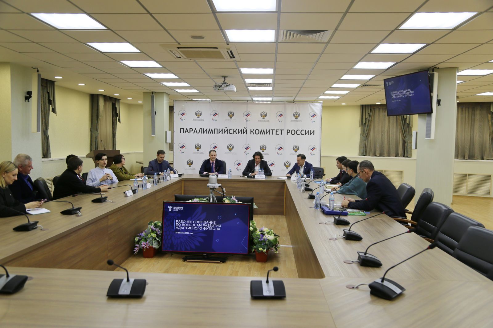Руководители Федерации приняли участие в рабочем совещании по вопросам развития адаптивного футбола, проводимом Российским футбольным союзом
