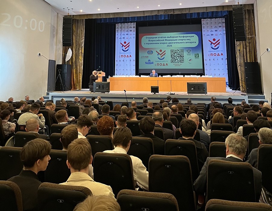В Подольске стартовала очередная отчетно-выборная Конференция Всероссийской Федерации спорта лиц с поражением опорно-двигательного аппарата!