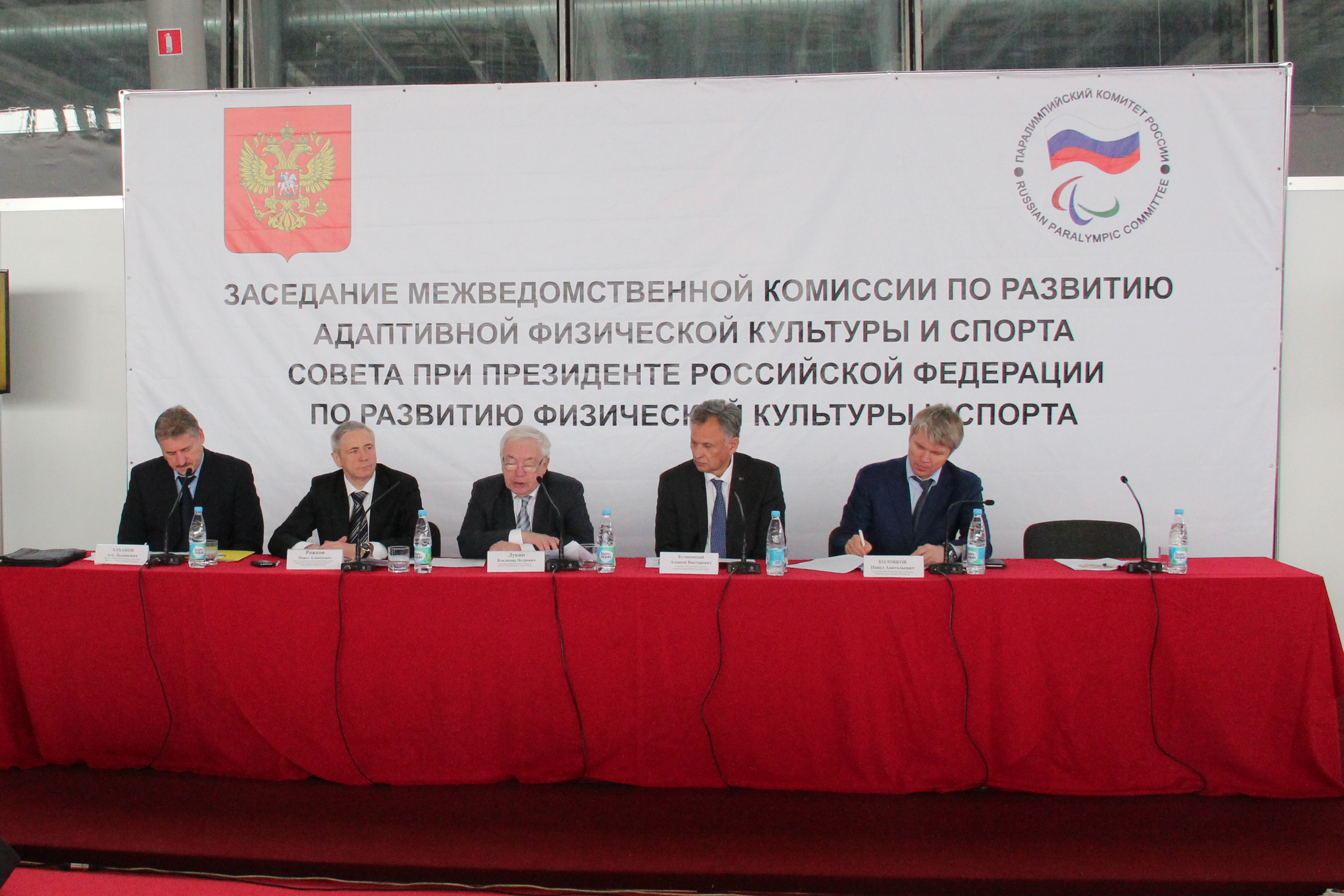 Руководители Всероссийской федерации спорта лиц с ПОДА в конгрессно-выставочном центре «Сокольники» приняли участие в заседании Межведомственной комиссии по развитию адаптивной физической культуры и спорта Совета при Президенте Российской Федерации по раз