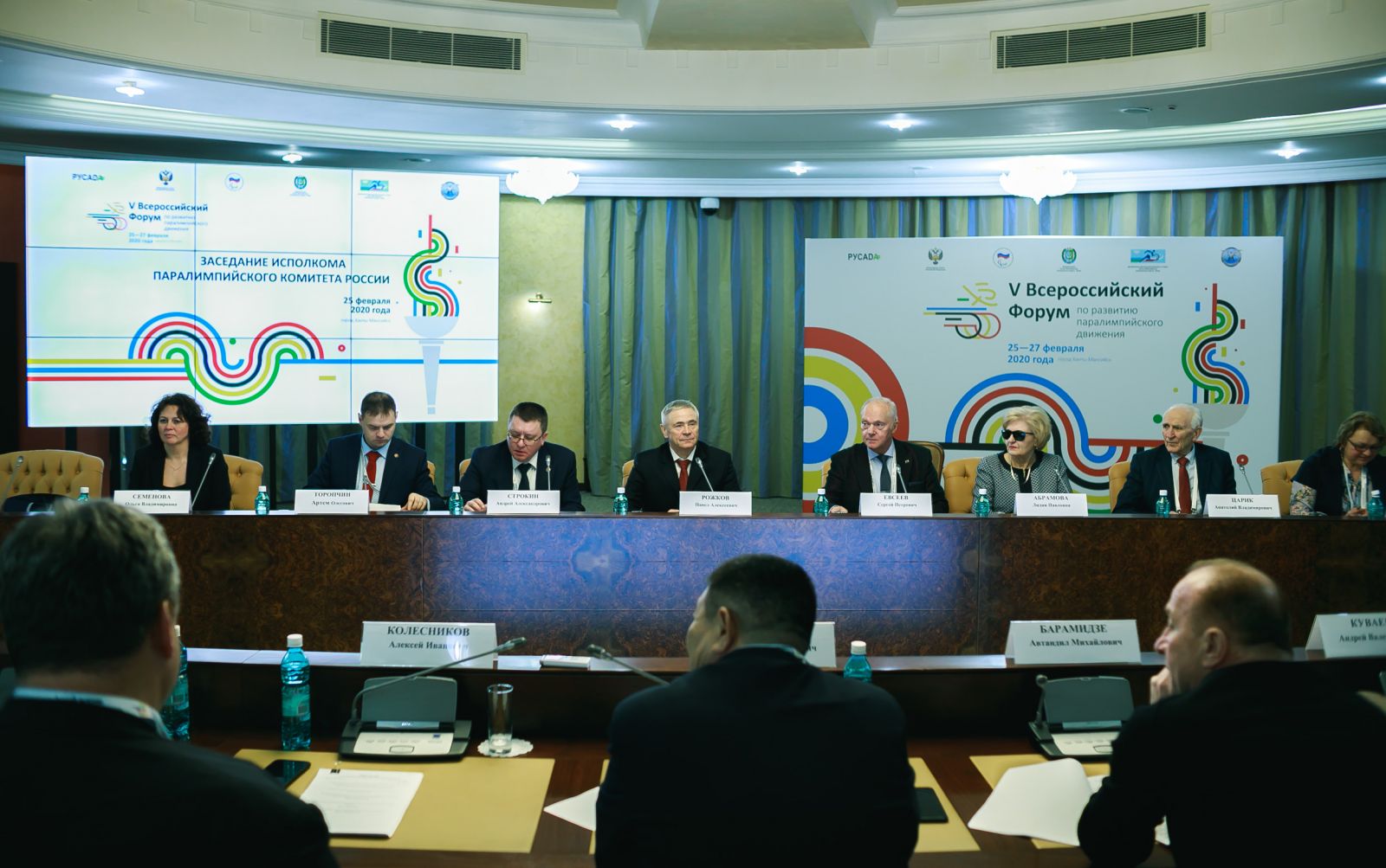 Руководители Федерации в г. Ханты-Мансийске приняли участие в заседании Исполкома Паралимпийского комитета России