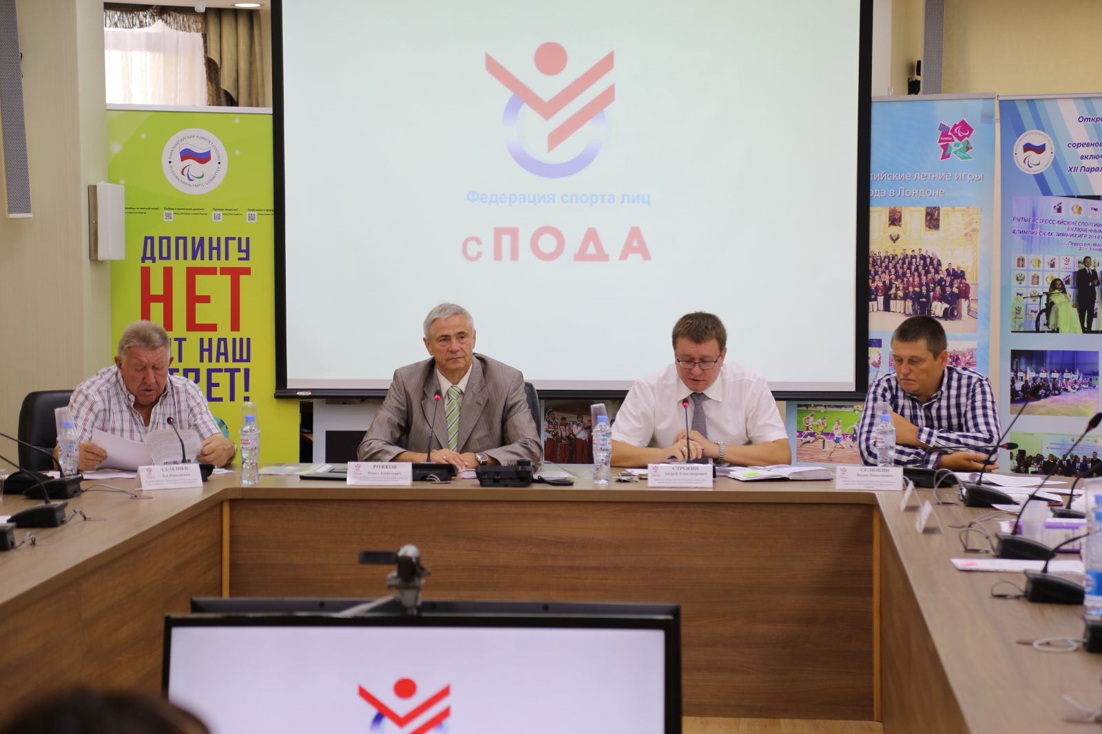 А.А. Строкин в зале Исполкома Паралимпийского комитета России провел заседание Совета Всероссийской Федерации спорта лиц с поражением опорно-двигательного аппарата