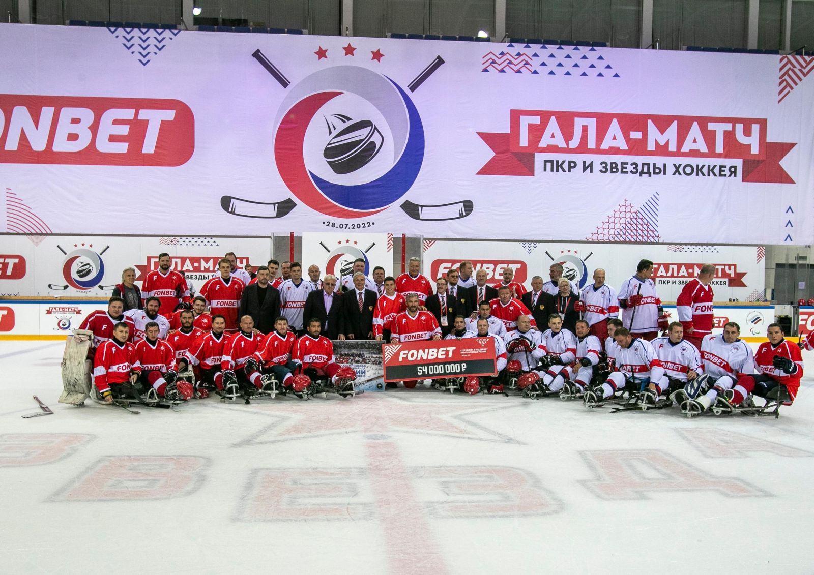 Легенды мирового хоккея и сборная страны по следж-хоккею провели Гала Матч на ЦСКА Арена
