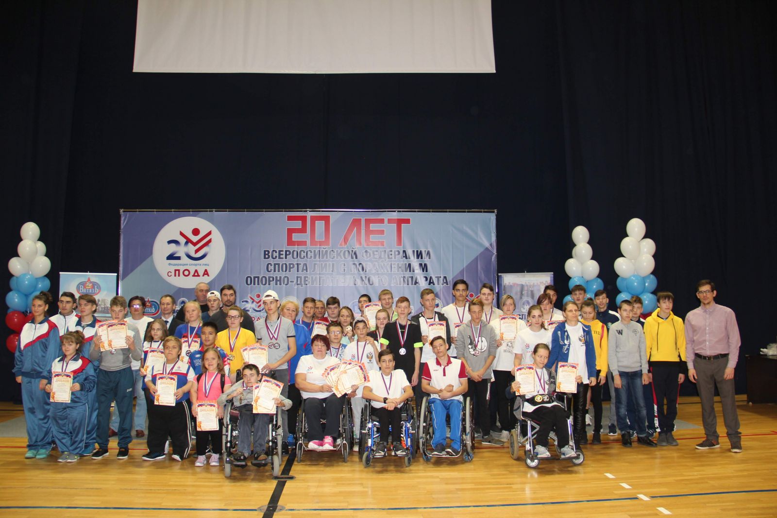 В Подольске в УСЦ «Юность» завершилась Всероссийская спартакиада среди юношей и девушек по дисциплинам спорта лиц с ПОДА