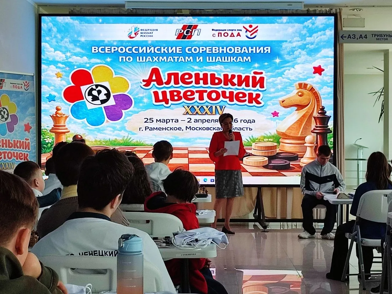 В Московской области стартовали Всероссийские соревнования по спорту лиц с поражением ОДА