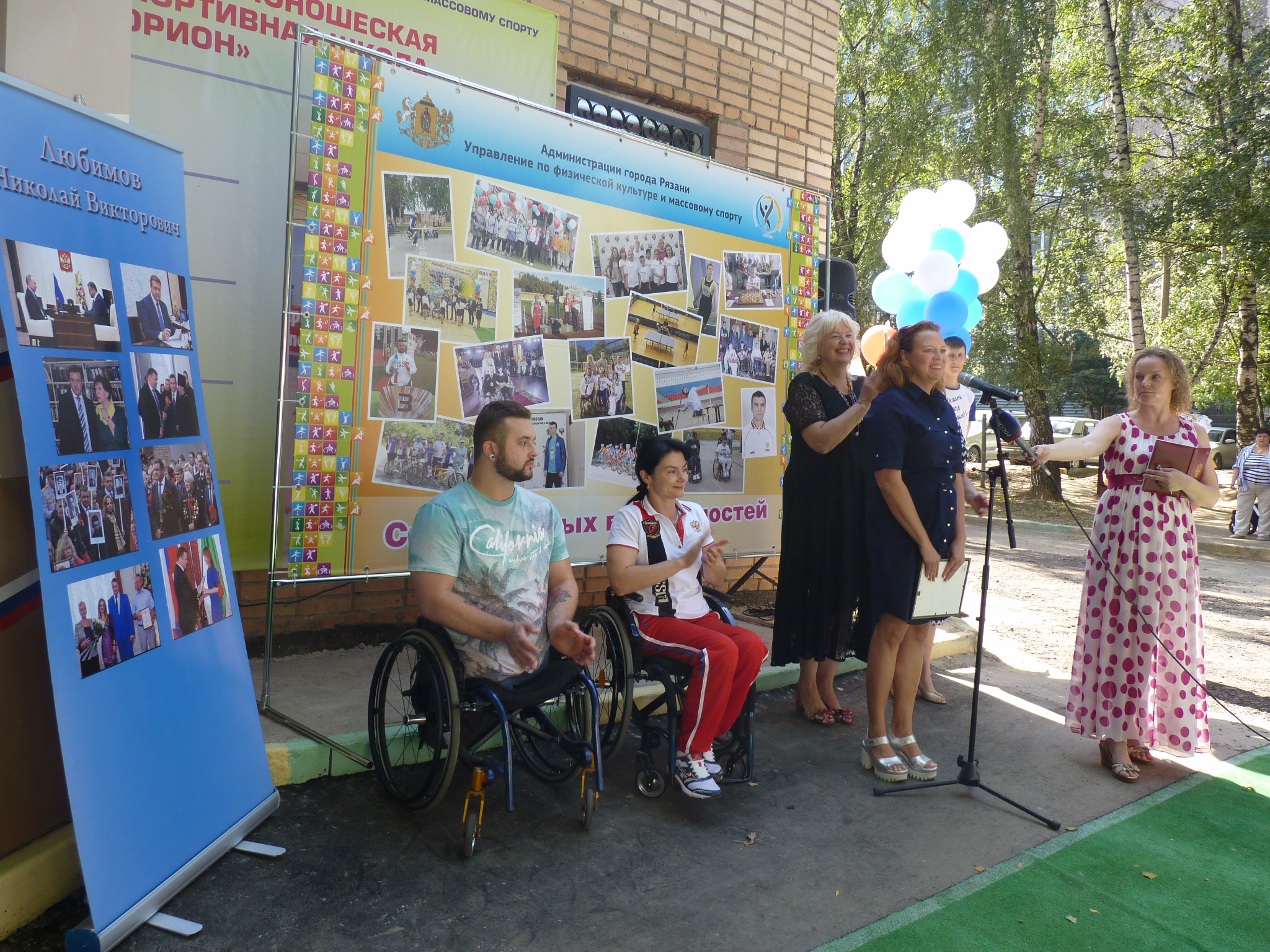 О.В. Семенова в г. Рязань (Рязанская область) в качестве почетного гостя приняла участие в спортивно-оздоровительном фестивале «Спорт равных возможностей»