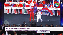        Мир 24: На Летних Играх Паралимпийцев «Мы вместе. Спорт» разыграют 548 комплектов медалей      