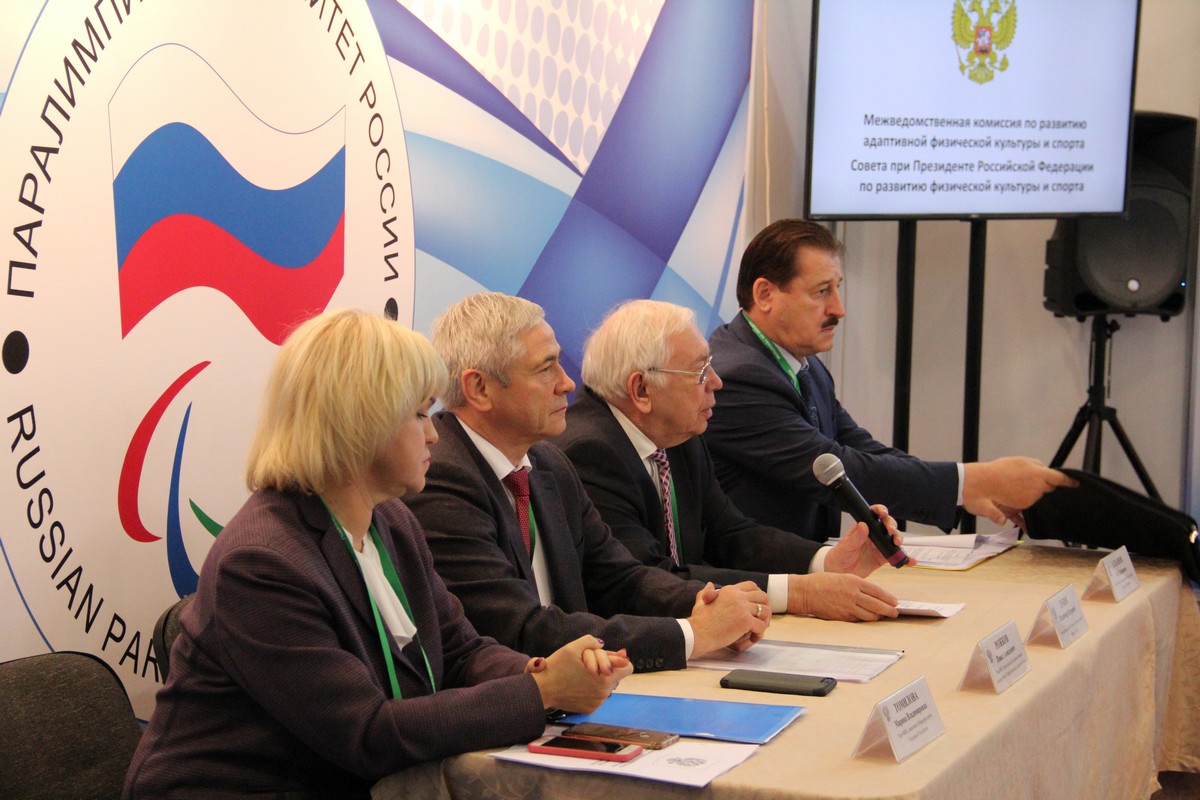 Руководители Федерации приняли участие в заседании Межведомственной комиссии по развитию адаптивной физической культуры и спорта Совета при Президенте Российской Федерации по развитию физической культуры и спорта под председательством В.П. Лукина