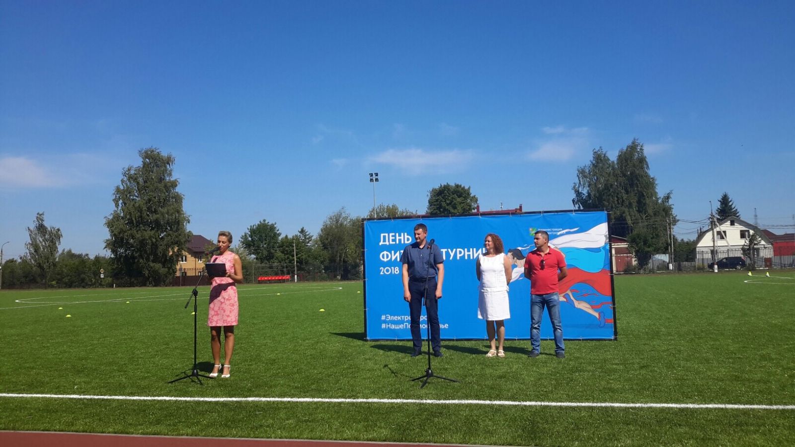 О.В. Семенова приняла участие в мероприятиях, посвященных Всероссийскому дню физкультурника в г. Электрогорске (Московская область)