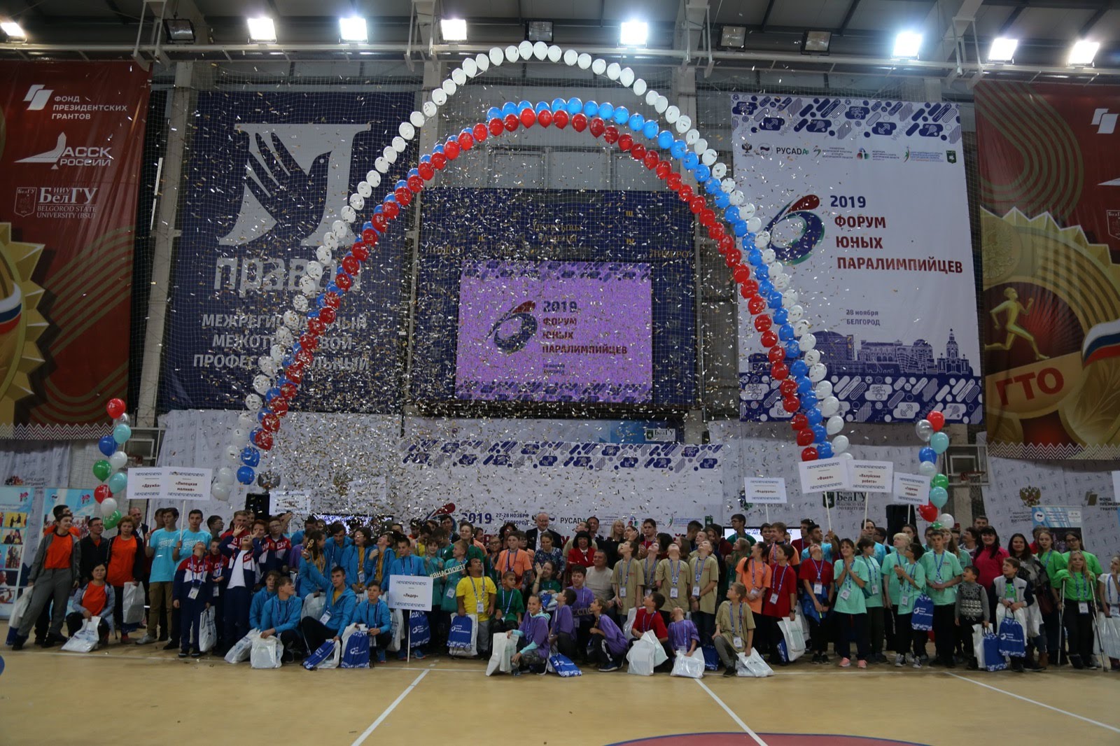 В Белгороде ПКР совместно с РУСАДА, региональным Минспортом и Федерацией адаптивного спорта Белгородской области провели Форум юных паралимпийцев