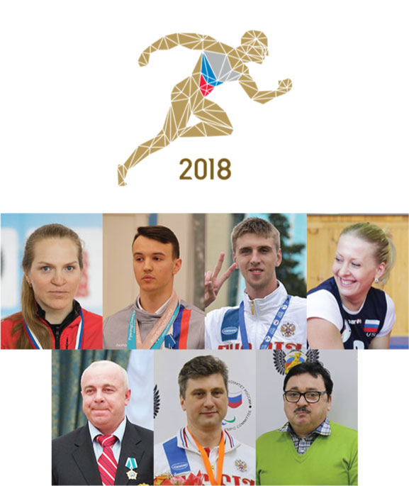 Голосуйте за номинантов Национальной спортивной премии 2018 года в номинации "Преодоление"!