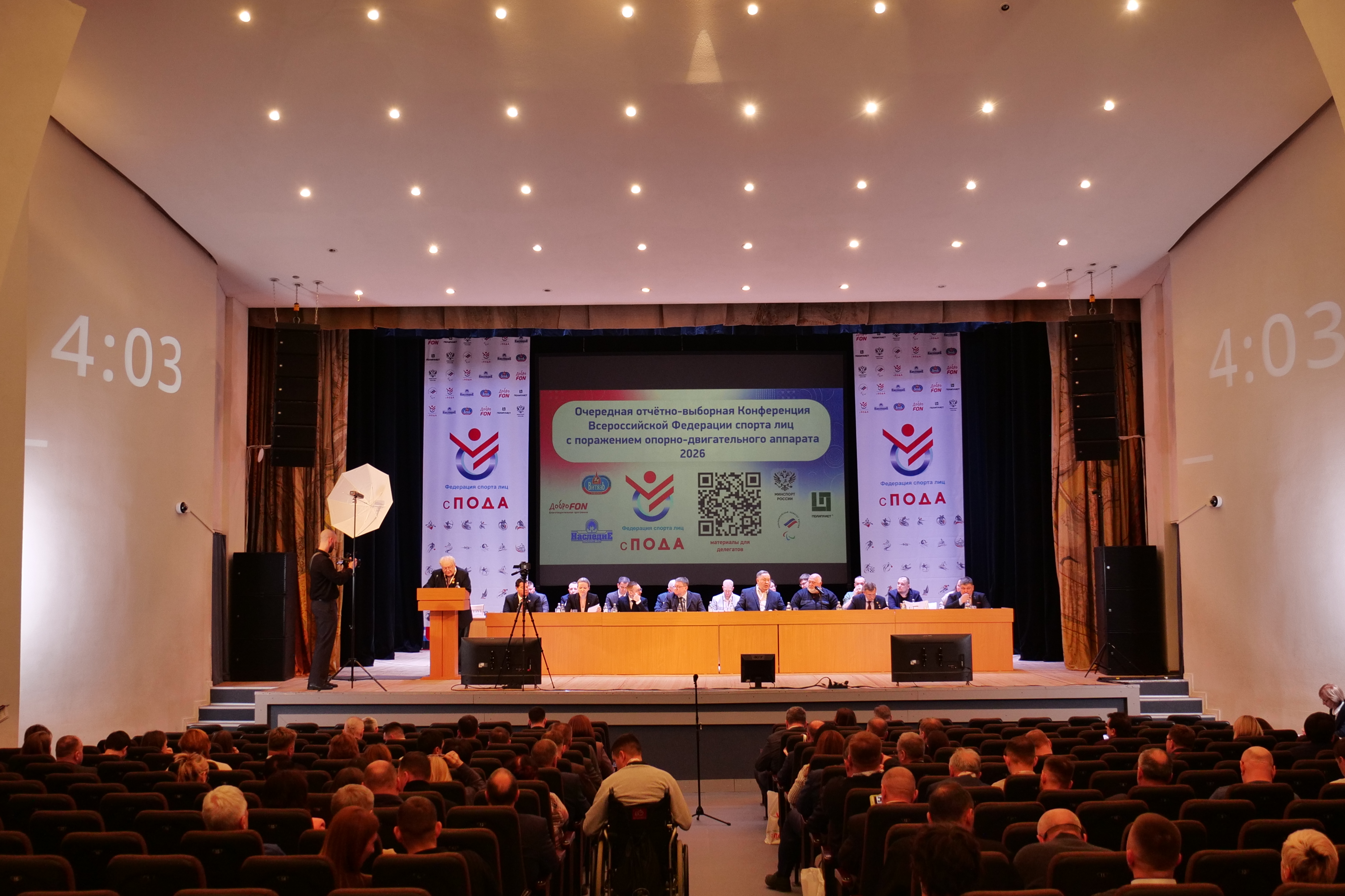 Избран состав членов Совета Всероссийской федерации спорта лиц с поражением опорно-двигательного аппарата