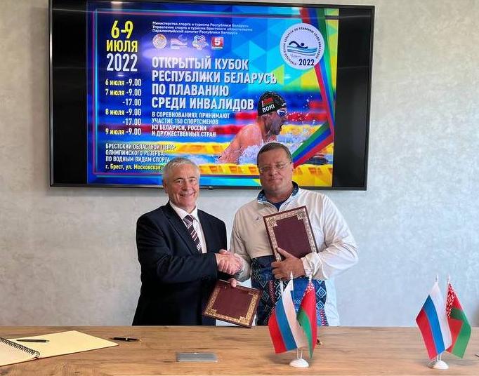        Паралимпийские комитеты России и Белоруссии подписали соглашение о сотрудничестве      