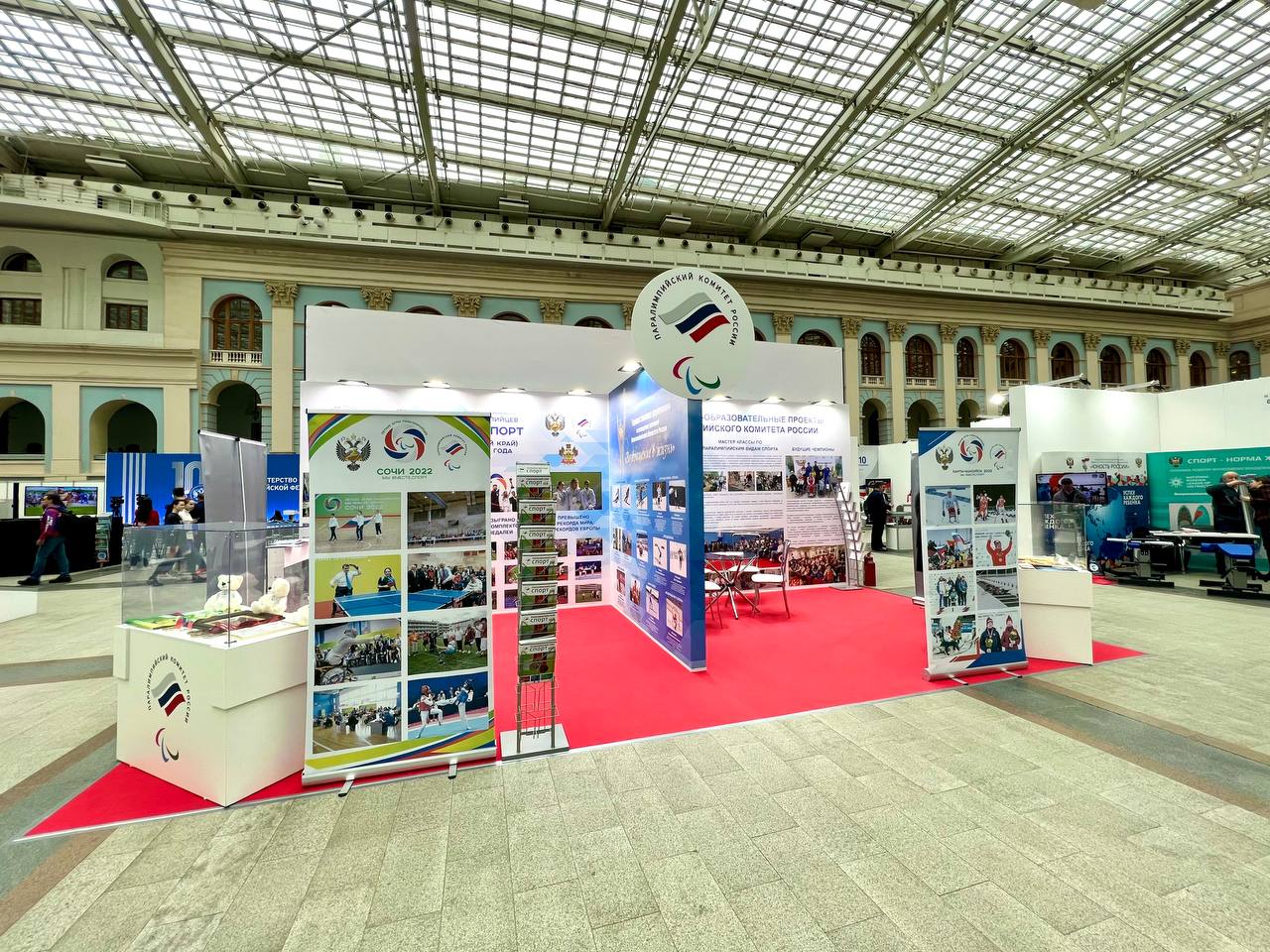 ПКР принимает участие в международном форуме «Мы вместе. Спорт», проводимом Министерством спорта РФ 