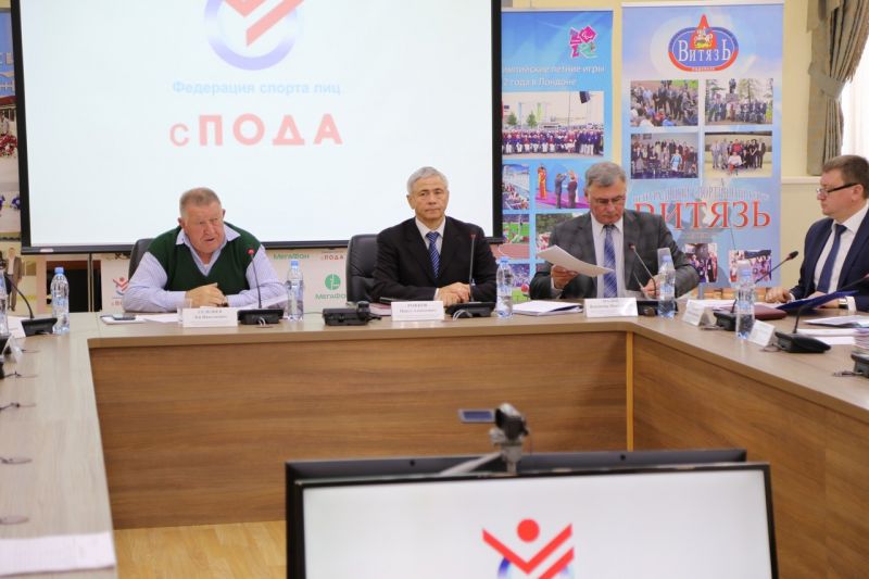 Л.Н. Селезнев в зале Исполкома Паралимпийского комитета России провел заседание Совета Всероссийской Федерации спорта лиц с поражением опорно-двигательного аппарата