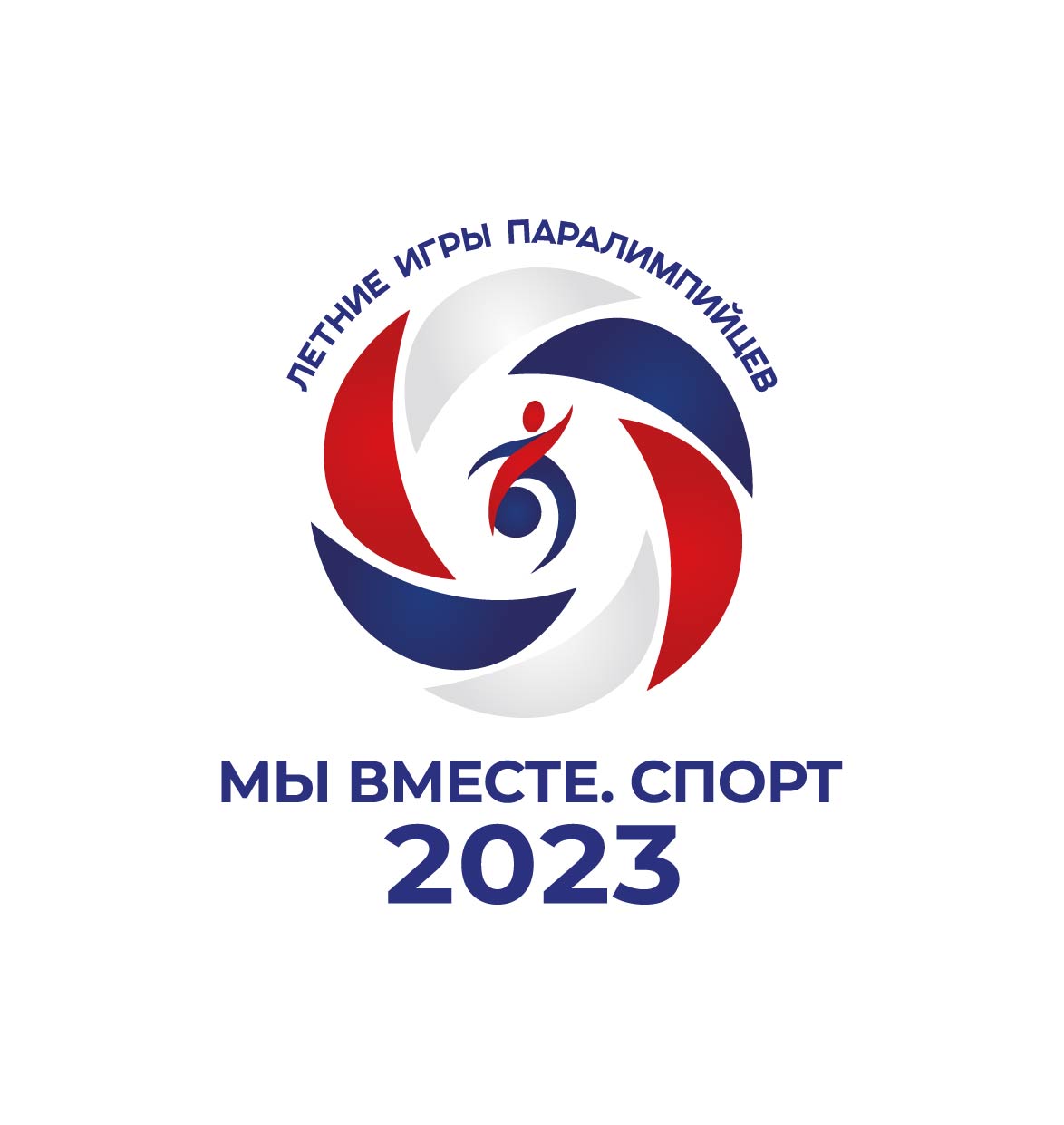 Информационный бюллетень Летних Игр Паралимпийцев "Мы вместе. Спорт" №4 от 14 июня 2023 года