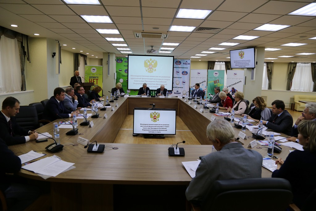 Руководители Федерации приняли участие в заседании Межведомственной комиссии по развитию адаптивной физической культуры и спорта Совета при Президенте Российской Федерации по развитию физической культуры и спорта под председательством В.П. Лукина