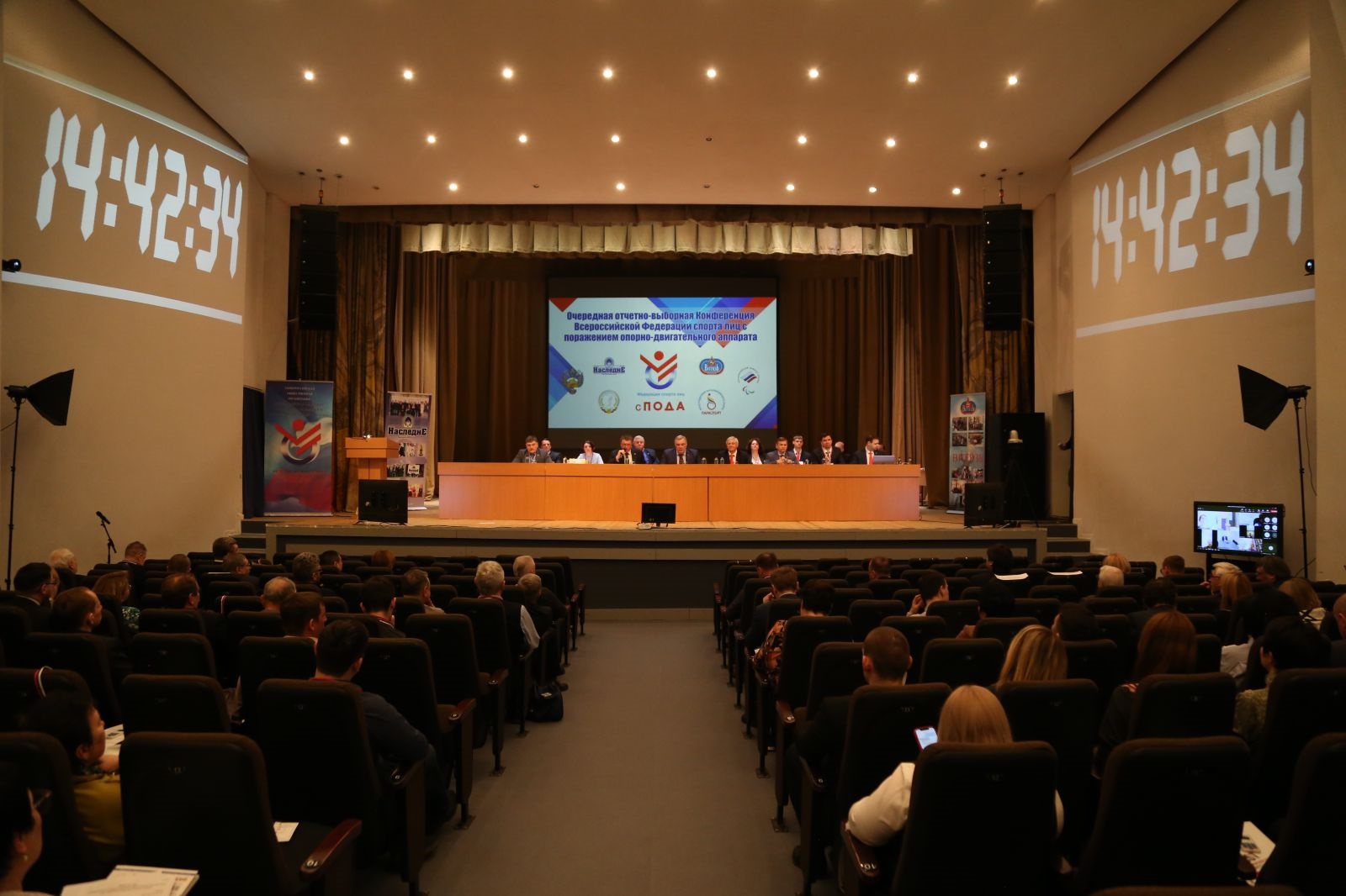 В г. Подольске начала работу очередная отчетно-выборная Конференция Всероссийской Федерации спорта лиц с ПОДА