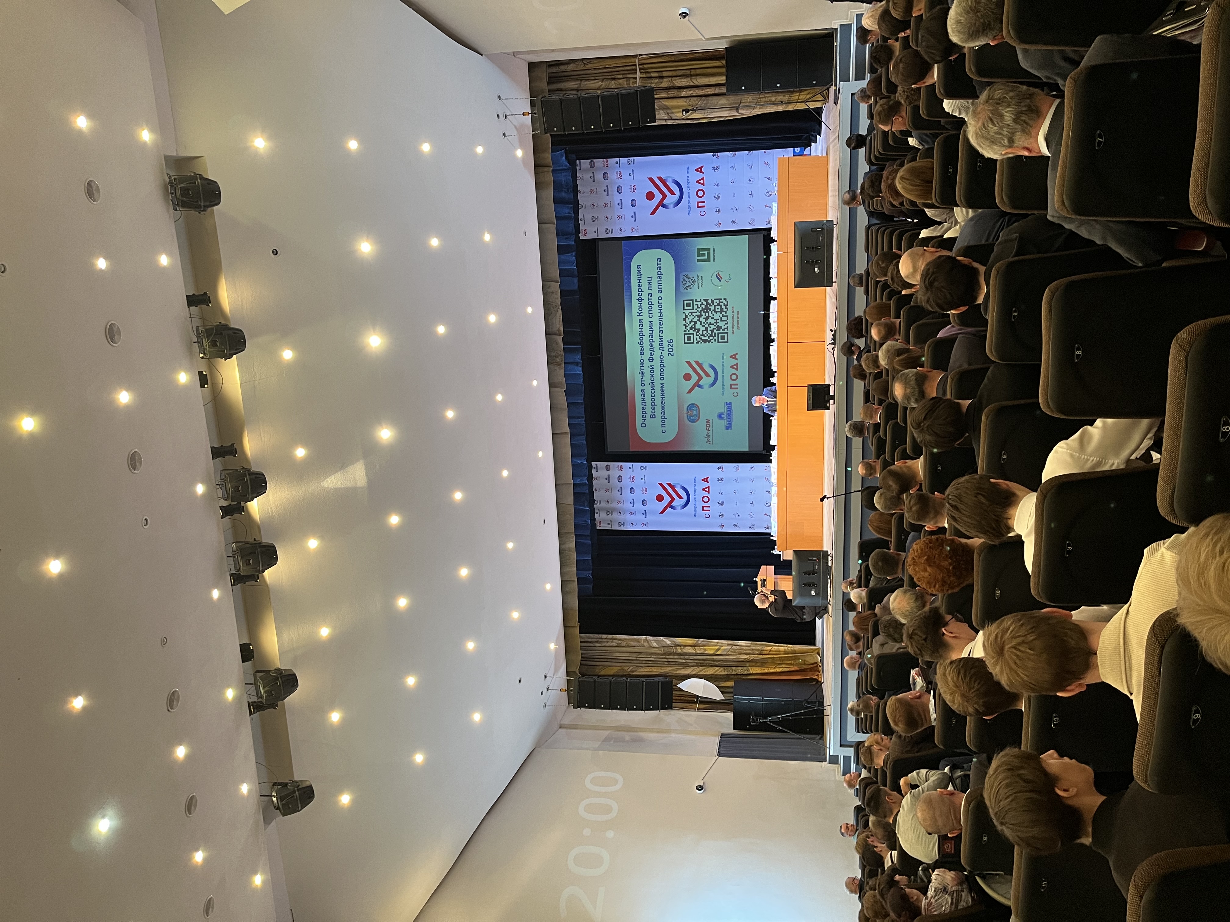 В Подольске стартовала очередная отчетно-выборная Конференция Всероссийской Федерации спорта лиц с поражением опорно-двигательного аппарата!