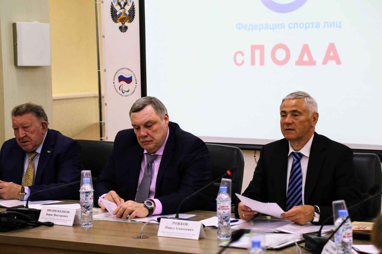 Б.В. Иванюженков в зале Исполкома Паралимпийского комитета России провел заседание Совета Всероссийской Федерации спорта лиц с поражением опорно-двигательного аппарата