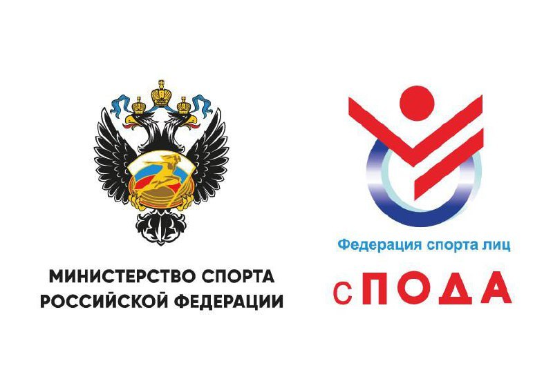 Президент Федерации ПОДА, генеральный секретарь Паралимпийского комитета России Андрей Строкин принял участие в заседании Совета по профессиональным квалификациям в сфере физической культуры и спорта