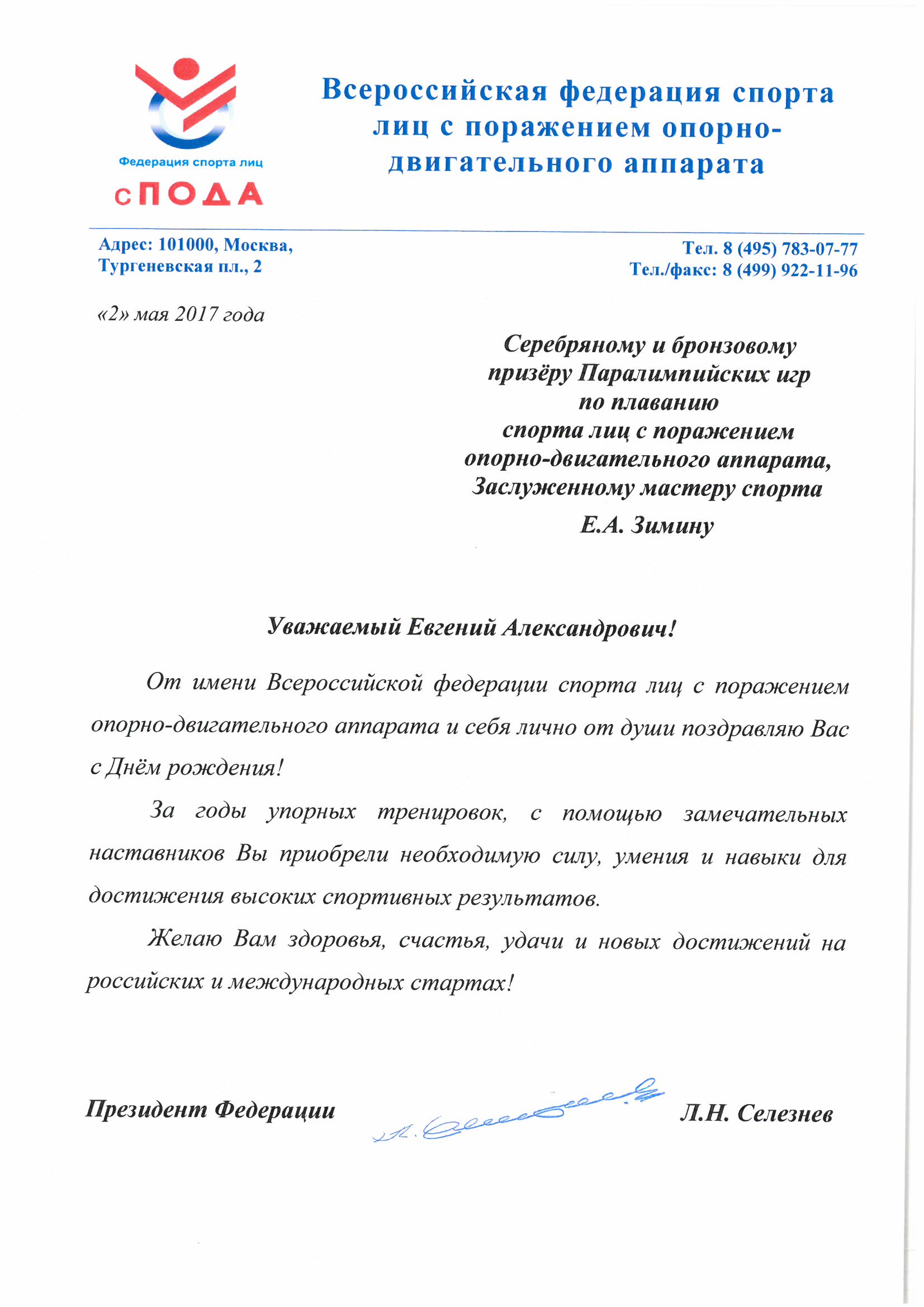 Виды поздравление с днем рождения Виды поздравление с днем рождения