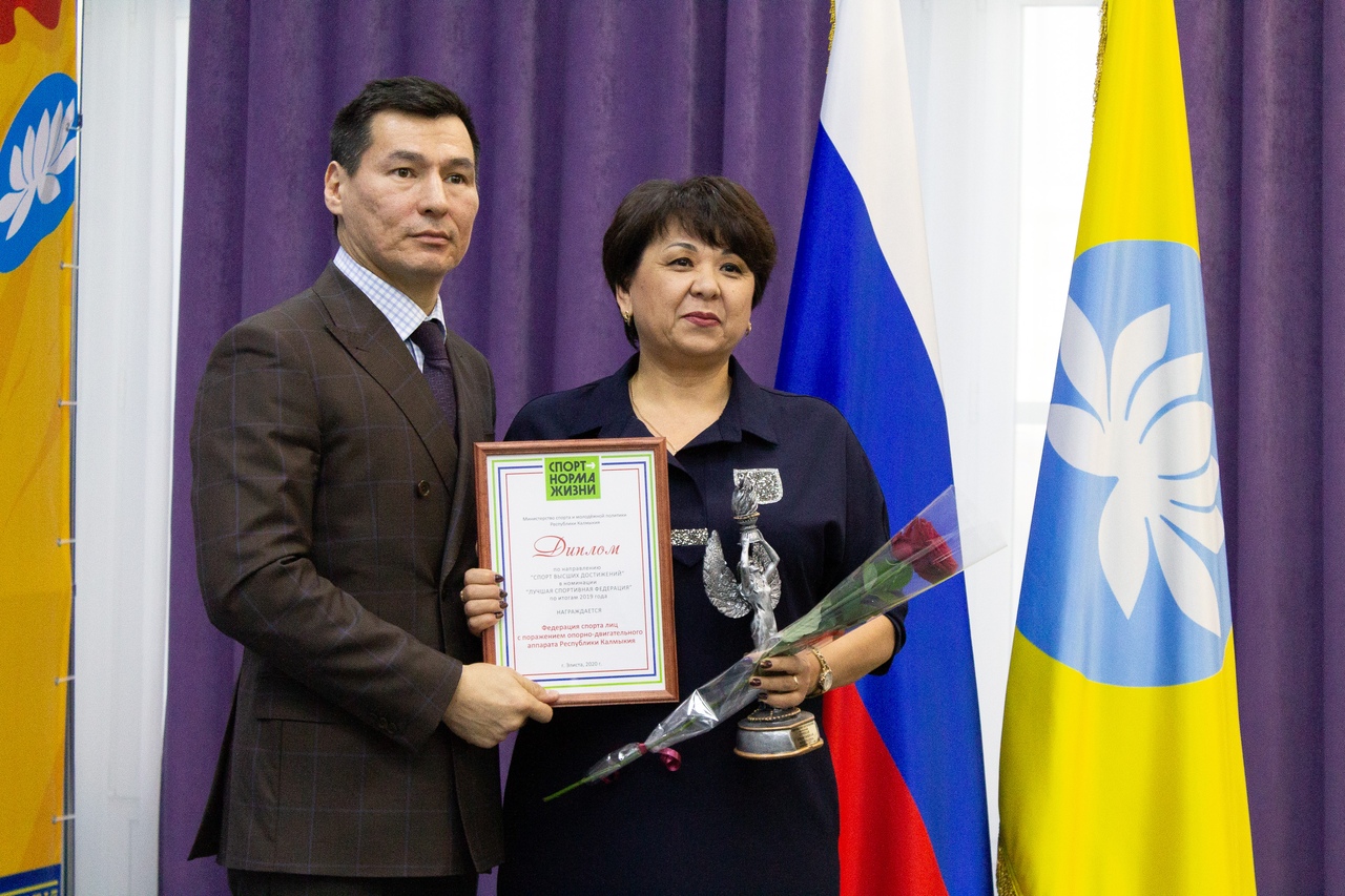 Федерация спорта лиц с ПОДА Республики Калмыкия стала «Лучшей федерацией» региона по итогам 2019 года 