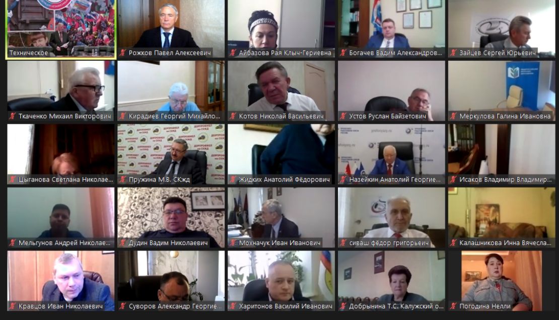 П.А. Рожков в режиме видео-конференц-связи принял участие в заседании Генерального совета ФНПР под руководством председателя ФНПР М.В. Шмакова   