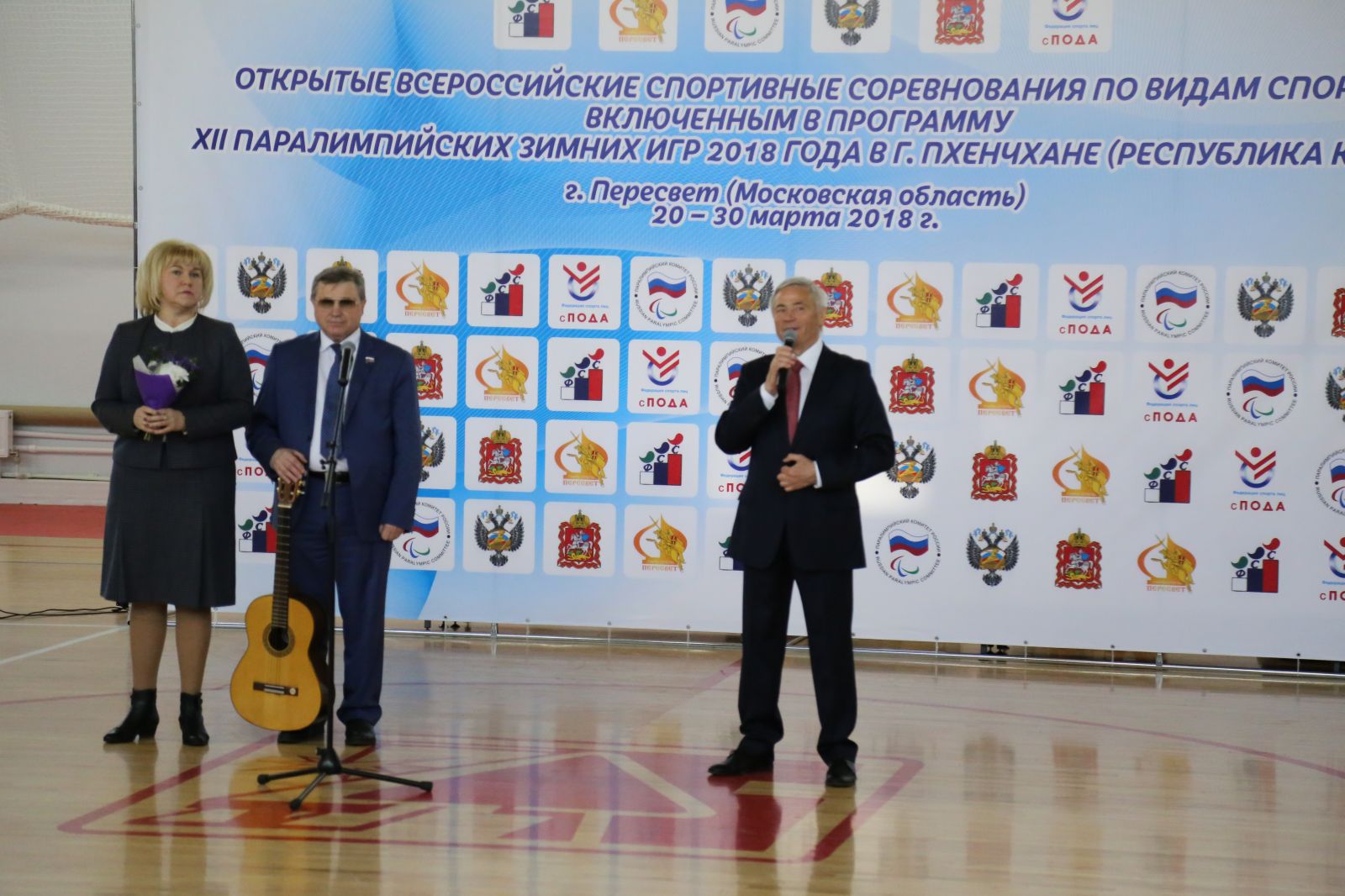 В г. Пересвет (Московская область) состоялись торжественная церемония закрытия Открытых Всероссийских соревнований по видам спорта, включенным в программу XII Паралимпийских зимних игр 2018 года в г. Пхенчхан (Республика Корея)