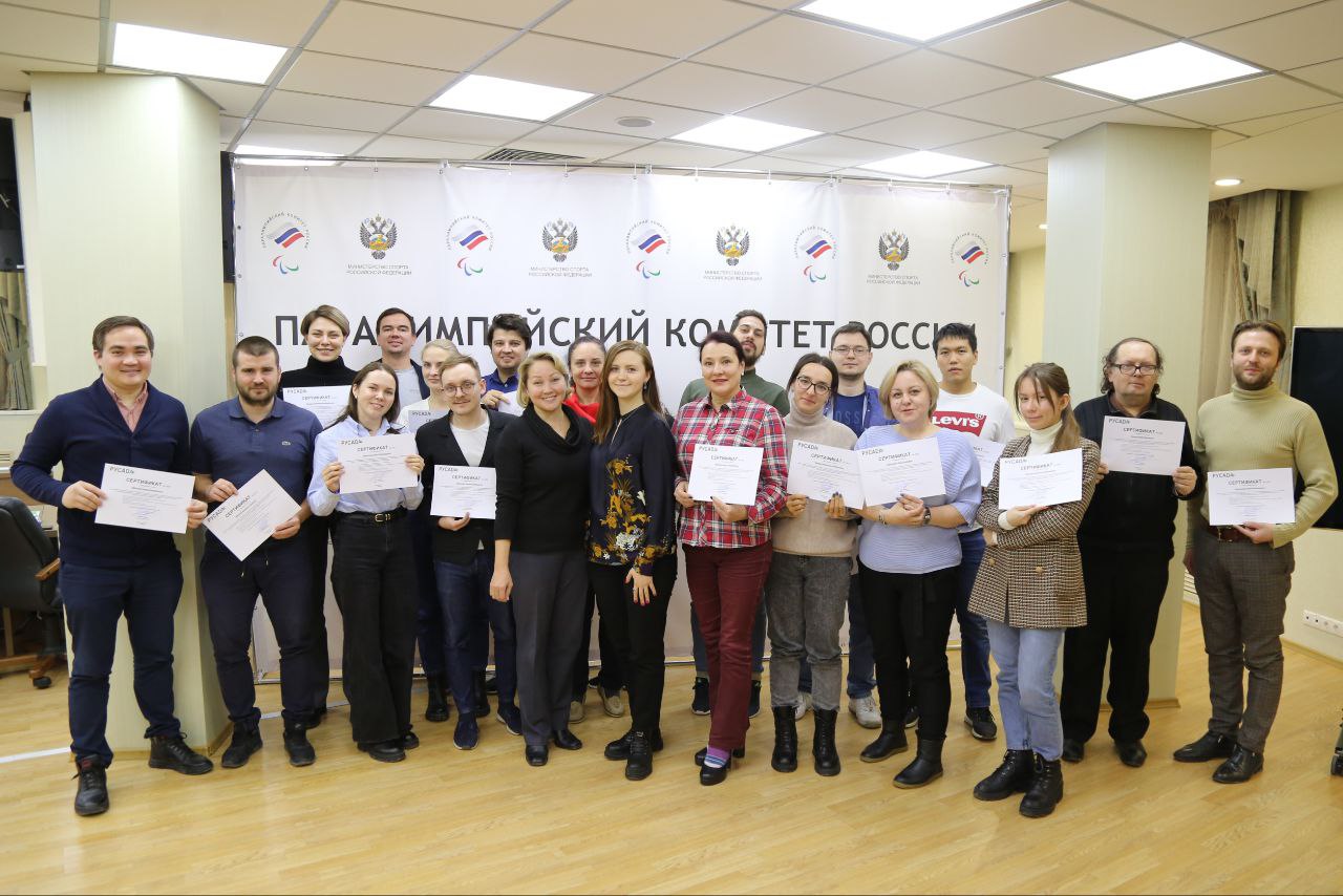 Сотрудники Федерации прошли обучающий семинар по подготовке специалистов, реализующих программы по профилактике допинга в спорте, проведенный РАА «РУСАДА» совместно с ПКР