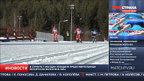 Репортаж телеканала "Матч ТВ" о чемпионате и первенстве России по лыжным гонкам и биатлону спорта лиц с ПОДА в Ханты-Мансийске