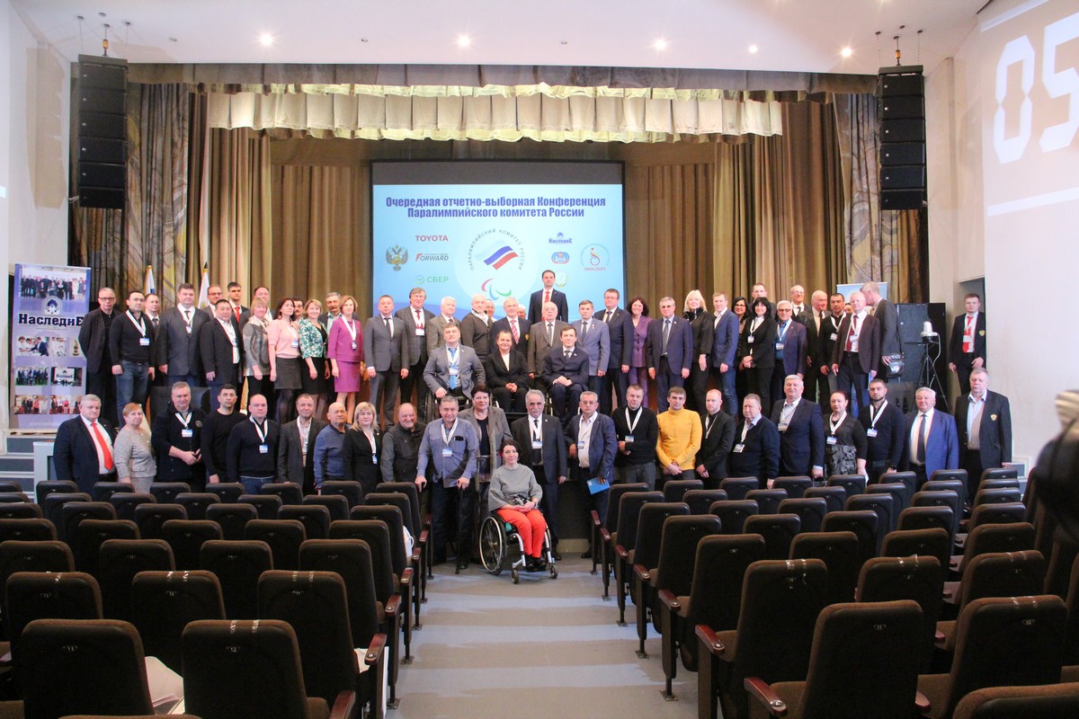 Очередная отчетно-выборная Конференция Паралимпийского комитета России завершилась в г. Подольске 
