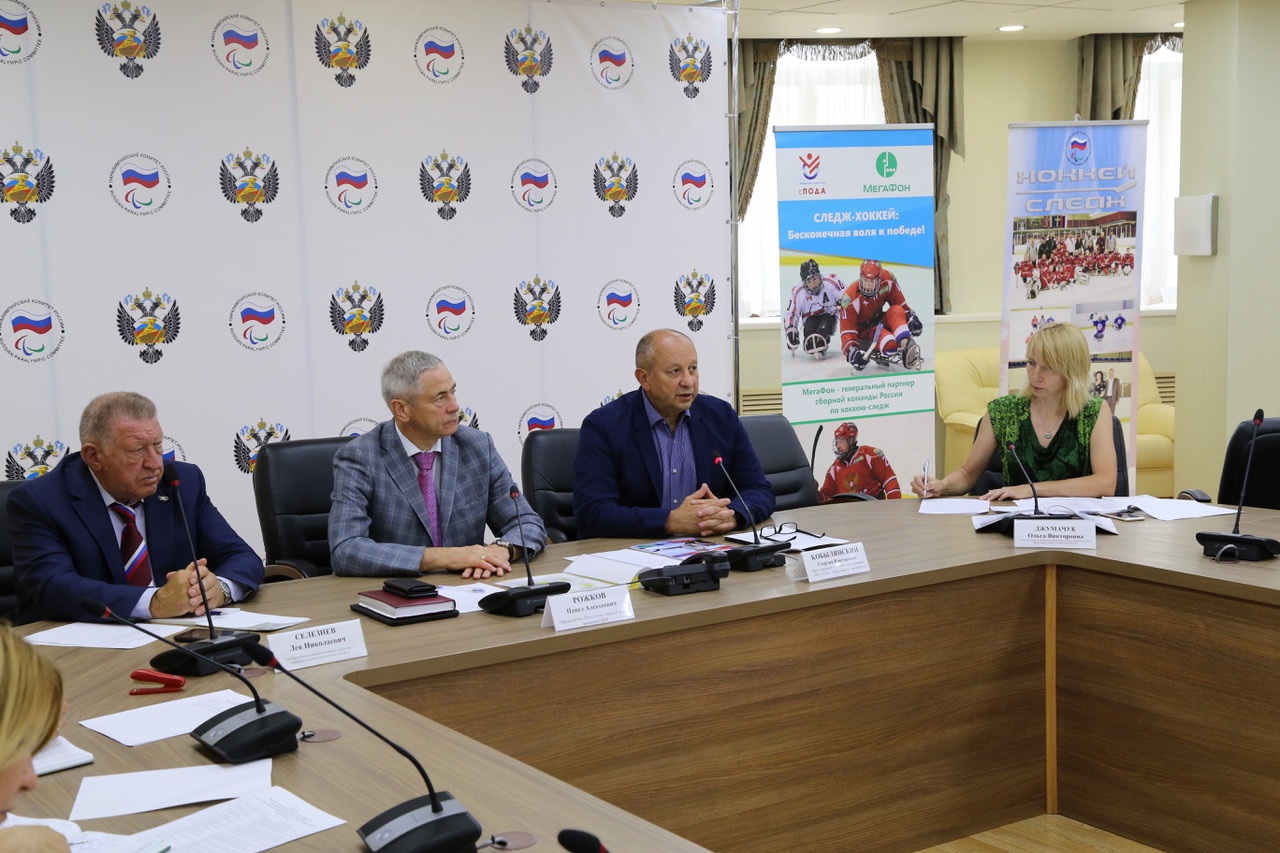 Л.Н. Селезнев, П.А. Рожков в зале Исполкома ПКР приняли участие в рабочем совещании по подготовке и проведению традиционного международного турнира - Кубка континента по хоккею-следж 2018 года
