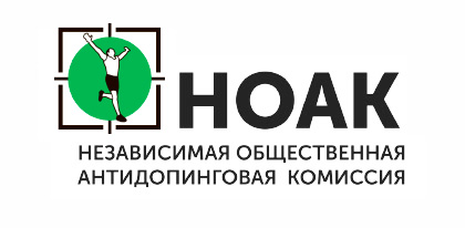 Независимая общественная антидопинговая комиссия опубликовала Национальный план борьбы с допингом