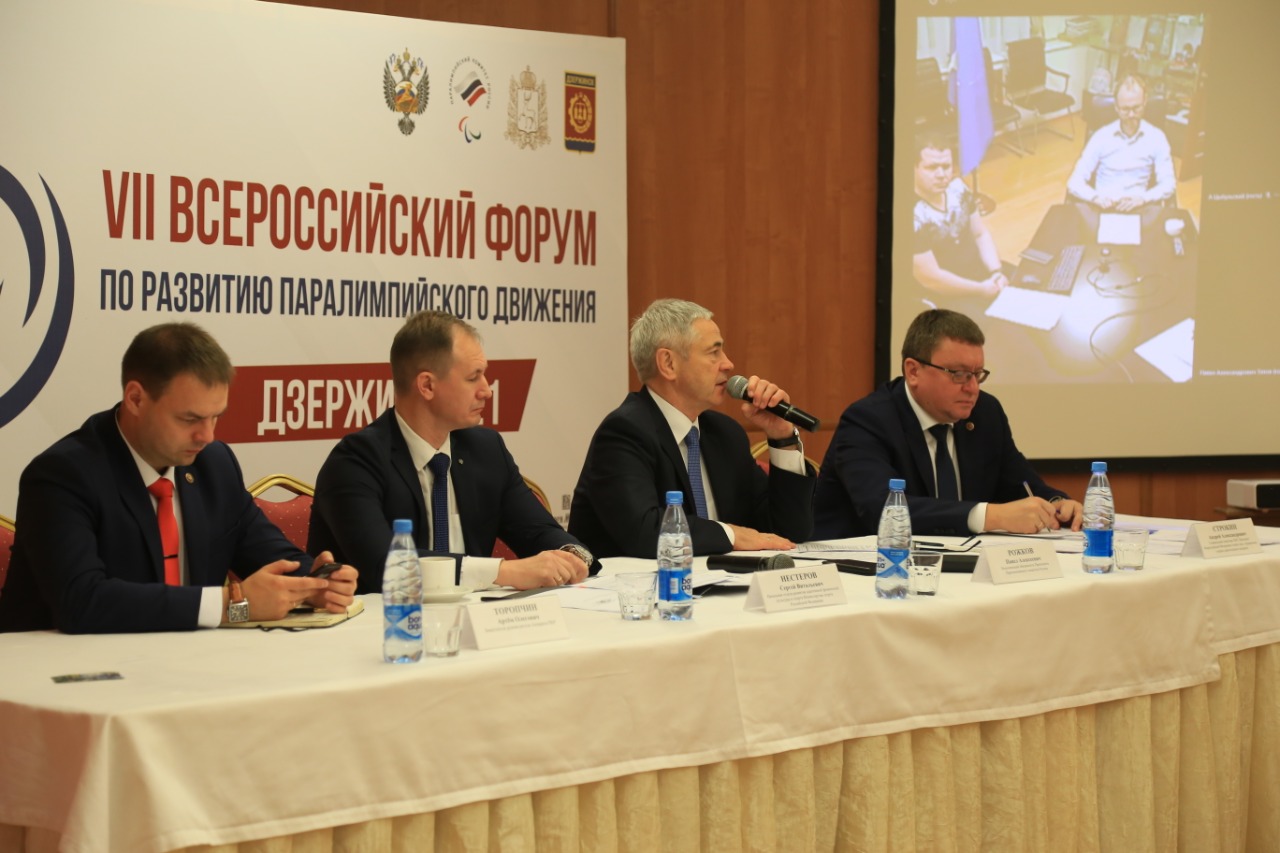 В Дзержинске состоялся Семинар-совещание по актуальным вопросам подготовки к XIII Паралимпийским зимним Играм 2022 года в г. Пекин (Китай)      