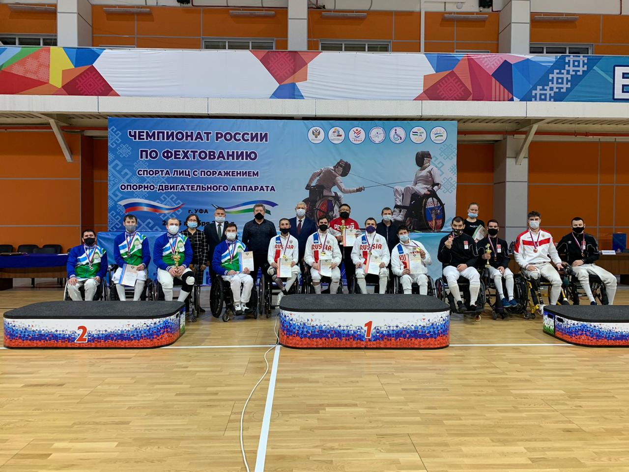 В Уфе завершился чемпионат России по фехтованию на колясках