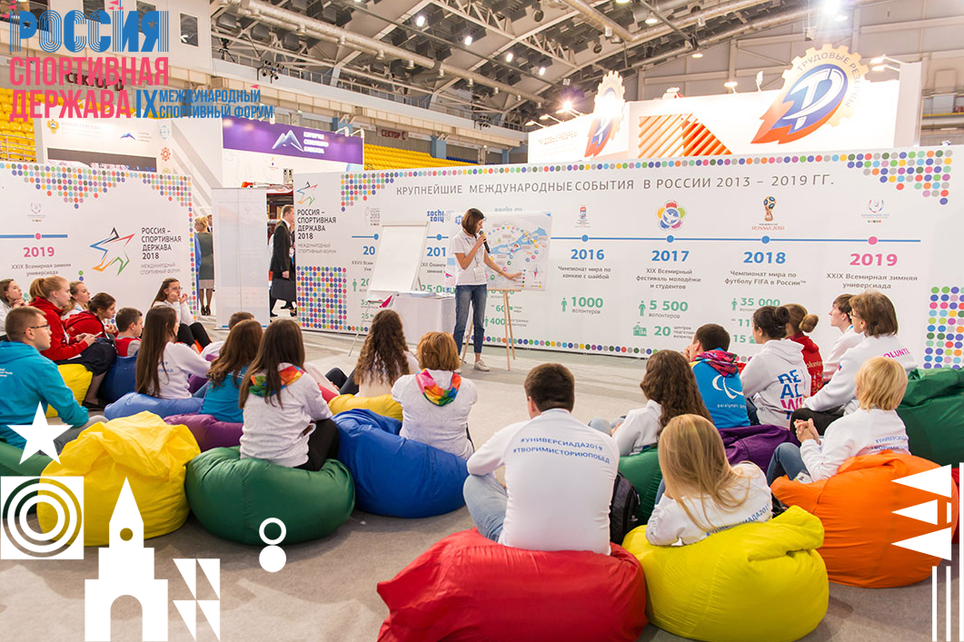 С 8 по 10 сентября в Казани пройдёт IX Международный спортивный форум «Россия – спортивная держава»qq
