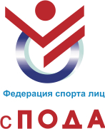 В Саратове состоятся Открытые Всероссийские детско-юношеские соревнования по велоспорту лиц с ПОДА