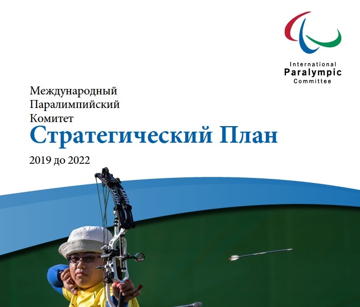МПК в г. Бонн (Германия) на Саммите по маркетингу и средствам массовой информации представил стратегический план развития на 2019-2022 годы