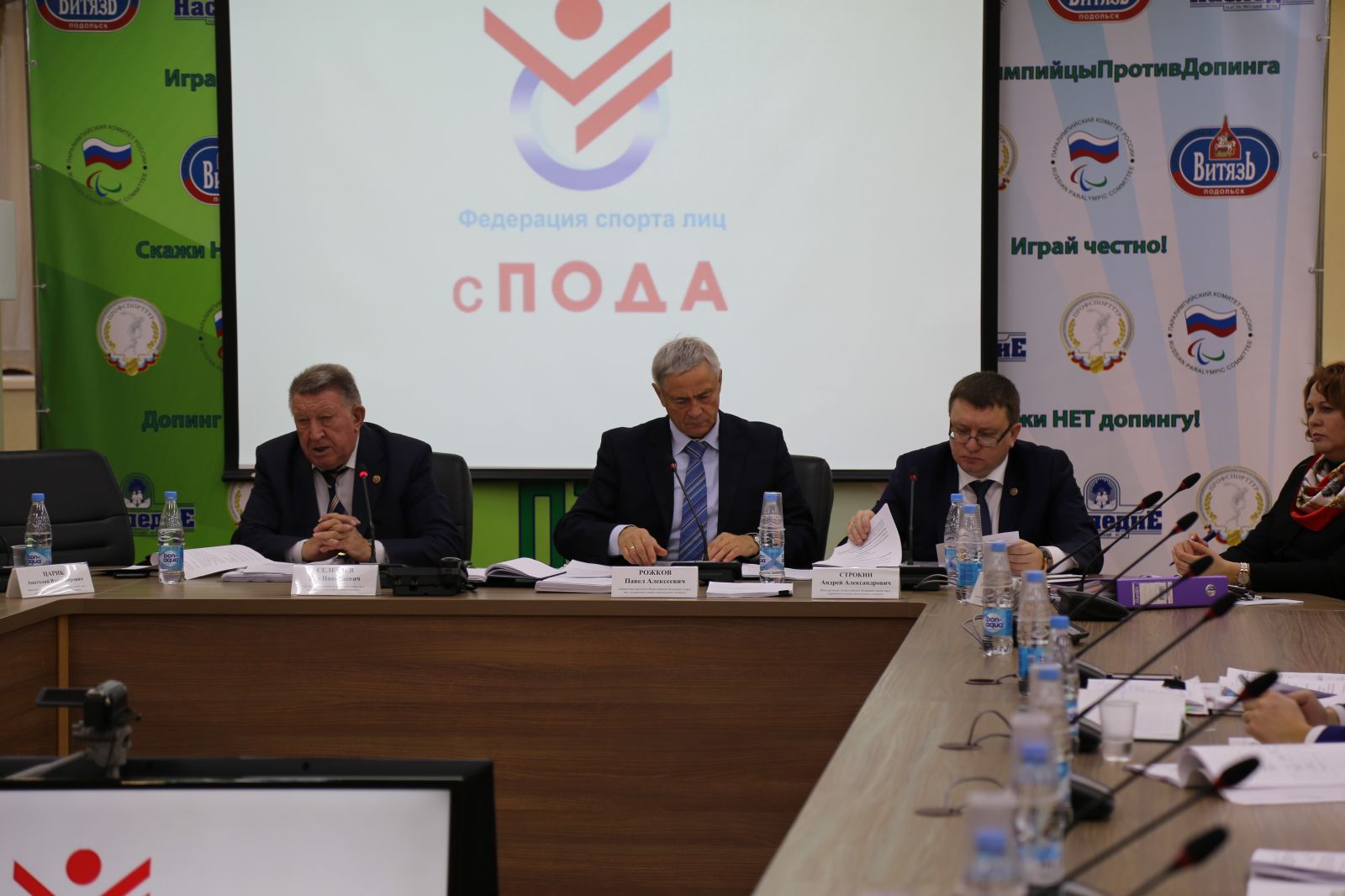 Л.Н. Селезнев в офисе Паралимпийского комитета России провел заседание Совета Всероссийской Федерации спорта лиц с поражением опорно-двигательного аппарата