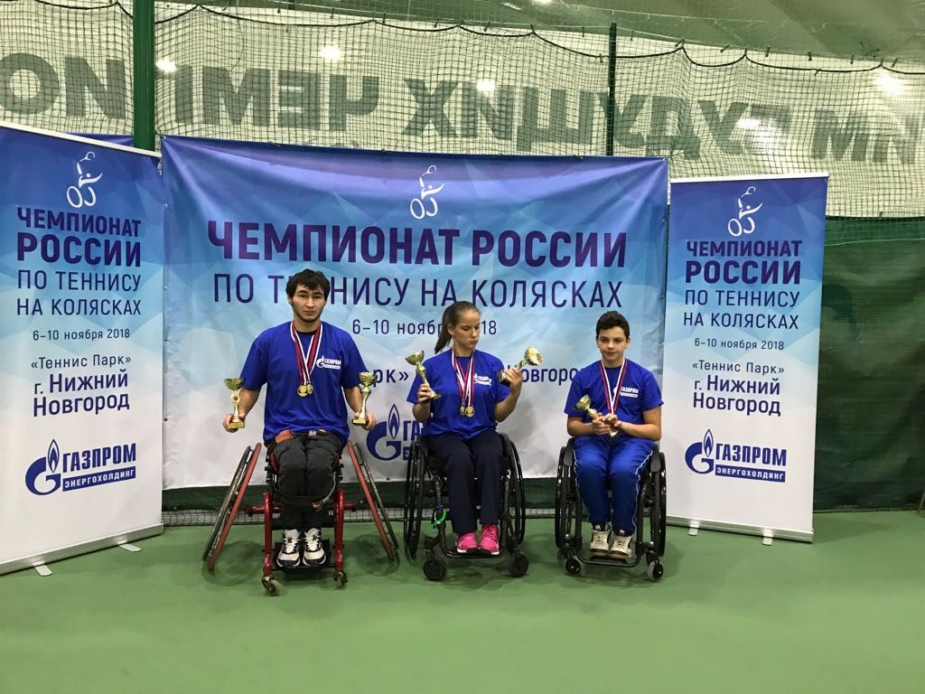 Виктория Львова и Ильдус Шайхисламов стали абсолютными победителями чемпионата России по теннису на колясках
