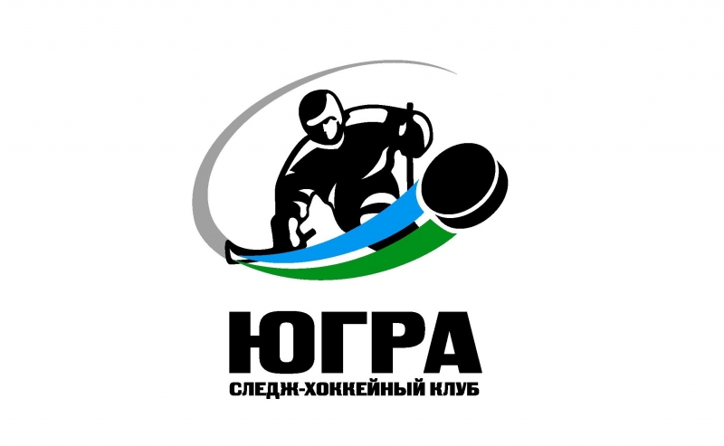Следж-хоккейный клуб «Югра» примет участие в международном турнире в г. Буффало 