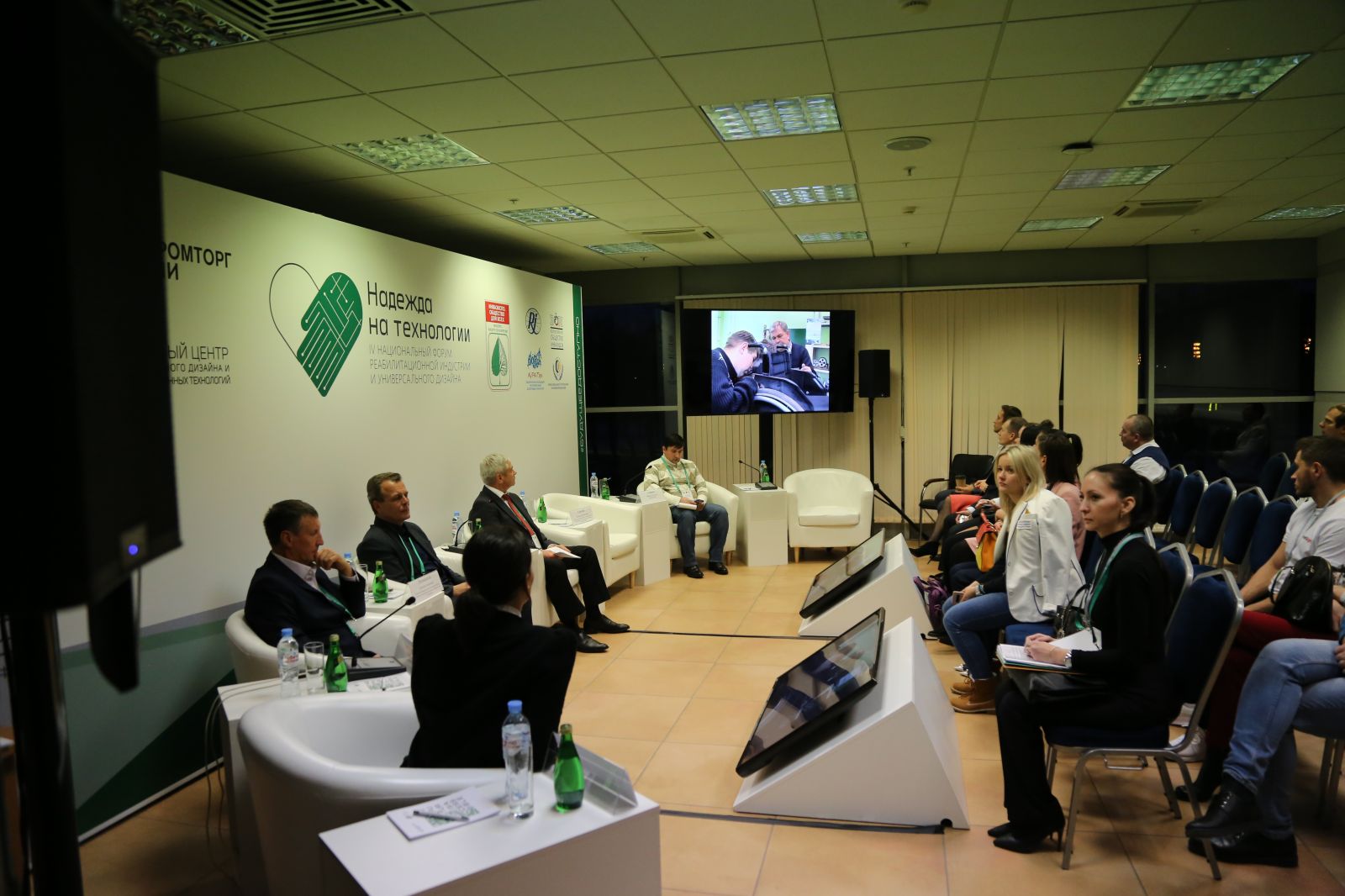 П.А. Рожков в рамках IV Национального форума реабилитационной индустрии и универсального дизайна «Надежда на технологии» принял участие в Круглом столе на тему «Производство универсального оборудования для реабилитации и занятий спортом»