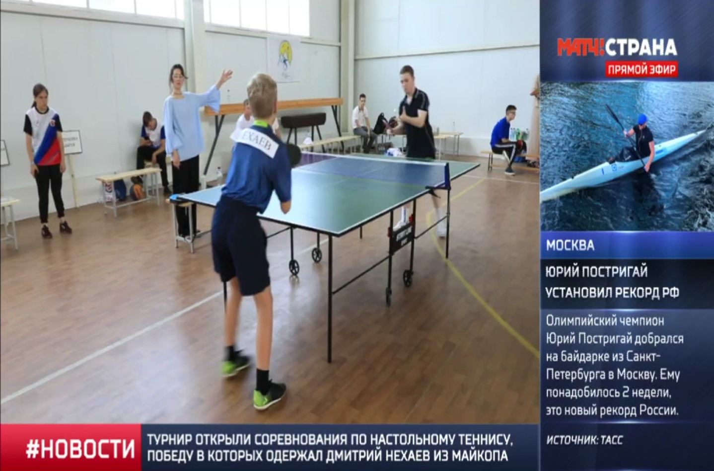        Репортажи телеканала "Матч ТВ" со Всероссийской летней спартакиады детей-инвалидов с поражением опорно-двигательного аппарата и соревнований по футболу ампутантов      