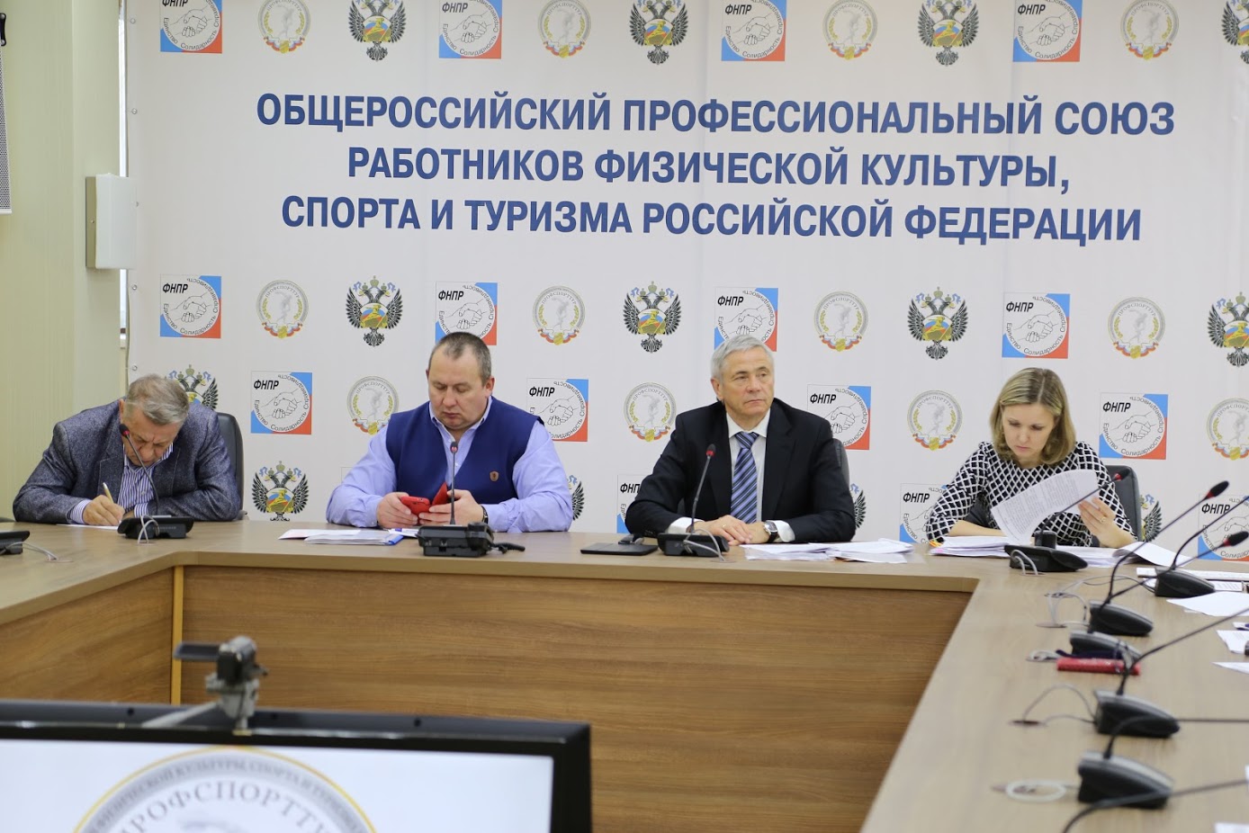 П.А. Рожков в г. Москве принял участие в заседании Центрального комитета Общероссийского профессионального союза работников физической культуры, спорта и туризма Российской Федерации