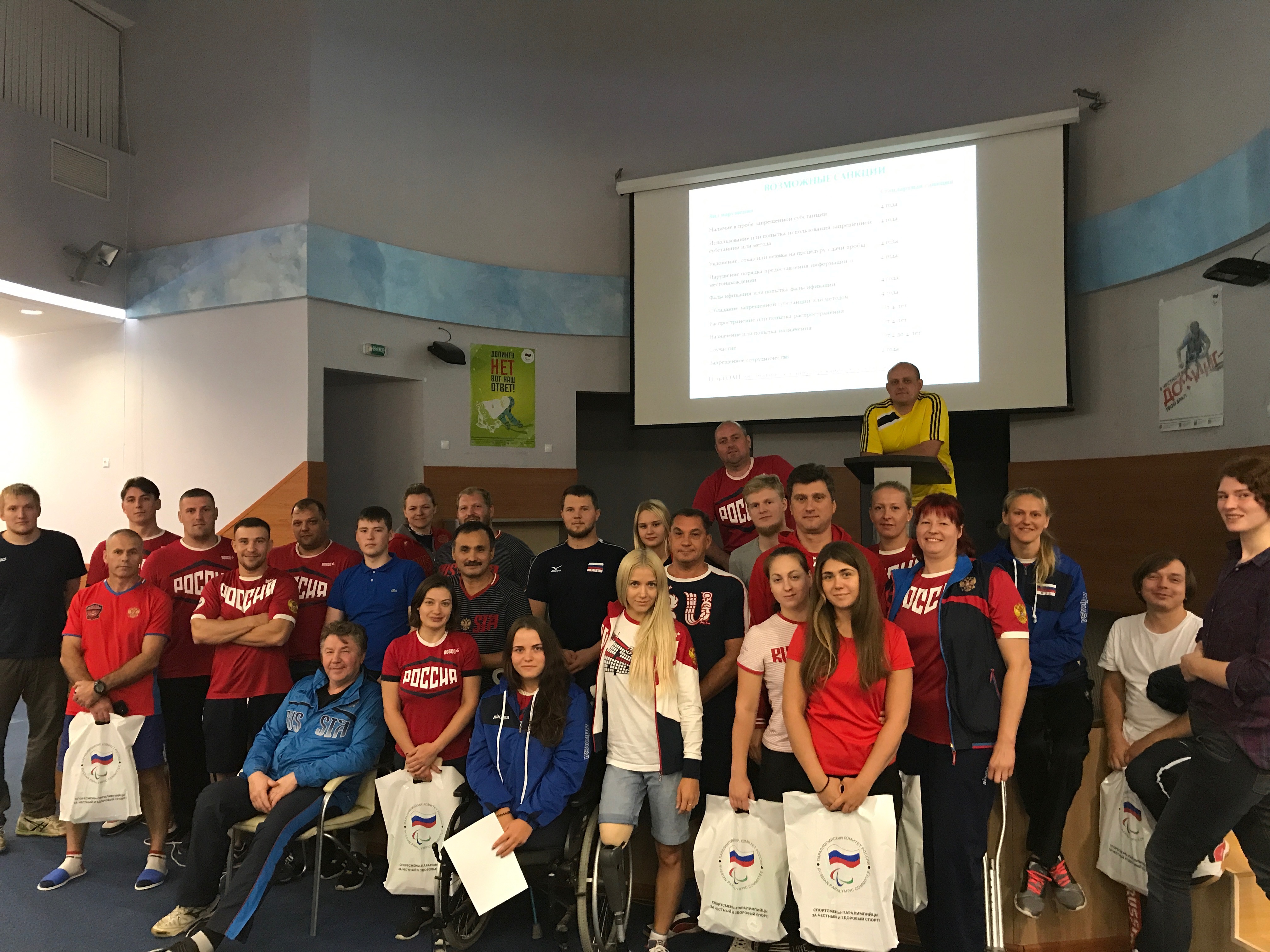 ПКР в г. Алексин (Тульская область) на РУТБ «ОКА» провел Антидопинговый семинар для членов сборных команд России по следж-хоккею и волейболу сидя