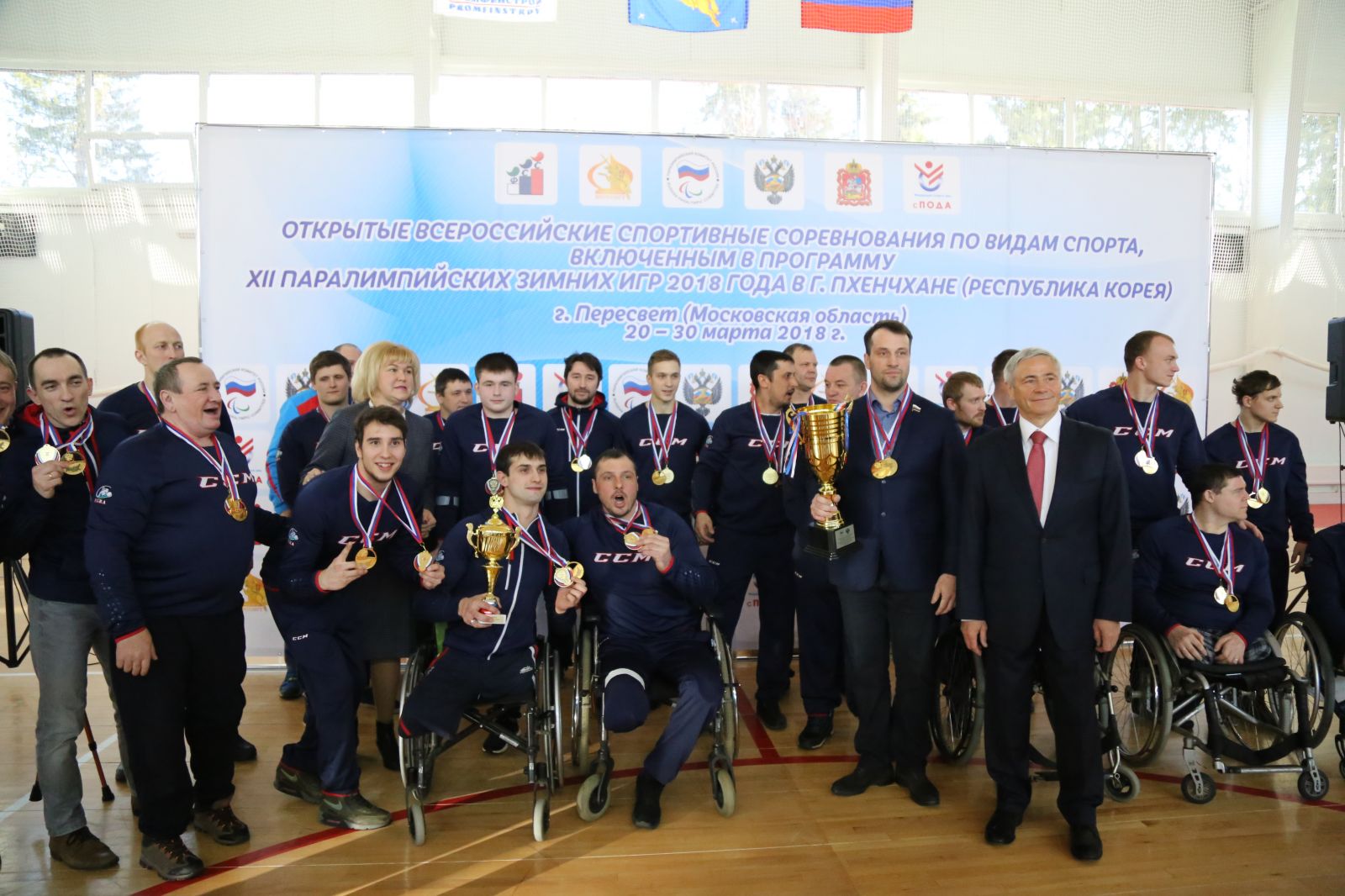 Команда Югра стала чемпионом следж-хоккейного турнира Открытых Всероссийских соревнований по видам спорта, включенным в программу Паралимпийских зимних игр