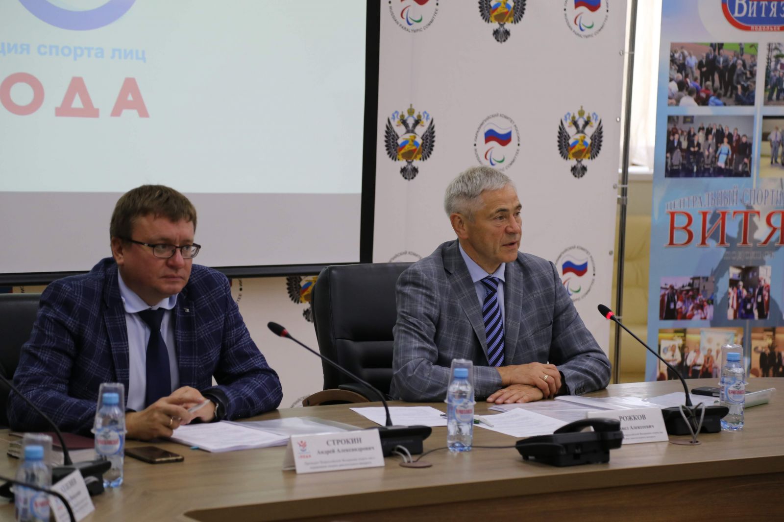 В г. Москве состоялось  заседание Совета Всероссийской Федерации спорта лиц с поражением опорно-двигательного аппарата